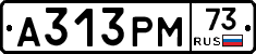 А313РМ73 - 