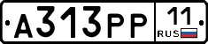 А313РР11 - 