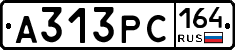 А313РС164 - 