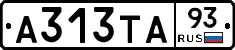 А313ТА93 - 
