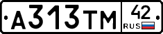 А313ТМ42 - 