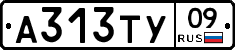 А313ТУ09 - 