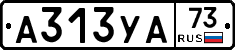 А313УА73 - 