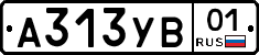 А313УВ01 - 