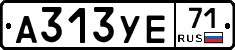 А313УЕ71 - 