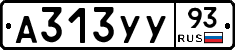 А313УУ93 - 