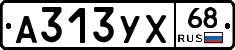 А313УХ68 - 