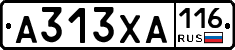 А313ХА116 - 