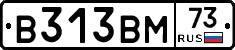 В313ВМ73 - 