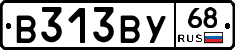 В313ВУ68 - 