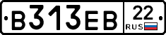 В313ЕВ22 - 
