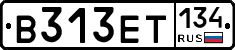 В313ЕТ134 - 