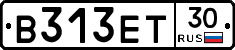 В313ЕТ30 - 