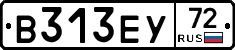 В313ЕУ72 - 