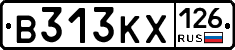 В313КХ126 - 