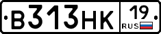 В313НК19 - 