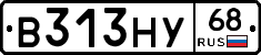 В313НУ68 - 