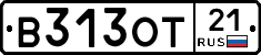 В313ОТ21 - 