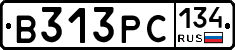 В313РС134 - 