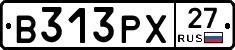 В313РХ27 - 