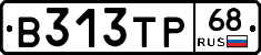 В313ТР68 - 