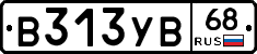 В313УВ68 - 