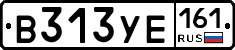 В313УЕ161 - 
