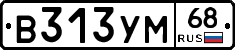 В313УМ68 - 