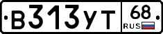 В313УТ68 - 