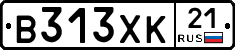 В313ХК21 - 