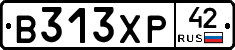 В313ХР42 - 