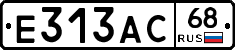 Е313АС68 - 