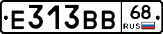 Е313ВВ68 - 