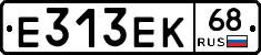Е313ЕК68 - 