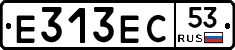 Е313ЕС53 - 