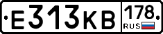 Е313КВ178 - 