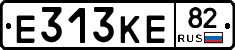 Е313КЕ82 - 