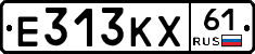Е313КХ61 - 