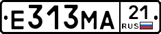 Е313МА21 - 
