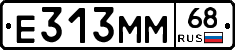 Е313ММ68 - 