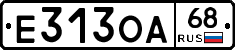 Е313ОА68 - 