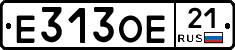 Е313ОЕ21 - 