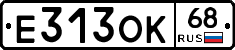 Е313ОК68 - 