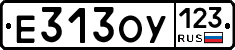 Е313ОУ123 - 