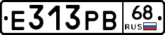 Е313РВ68 - 
