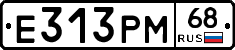 Е313РМ68 - 