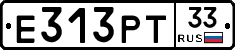 Е313РТ33 - 
