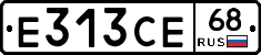 Е313СЕ68 - 