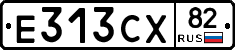 Е313СХ82 - 