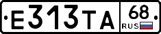 Е313ТА68 - 